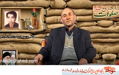 فرمان تاریخی امام خمینی ( ره ) فرزندم را راهی جبهه های جنگ کرد