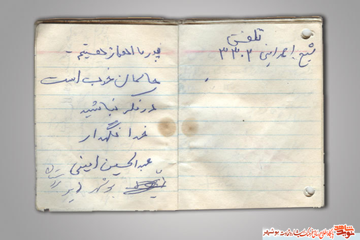 آموزهای دینی در کلام شهید جاوید الاثر«عبدالحسین امینی»