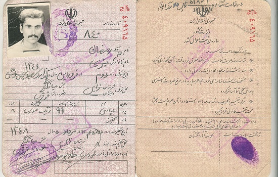اسناد هویتی شهيد «رمضان بزی»