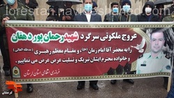 پیکر مطهر شهید مدافع امنیت «رحمان پور دهقان» در خرم‌آباد تشییع شد