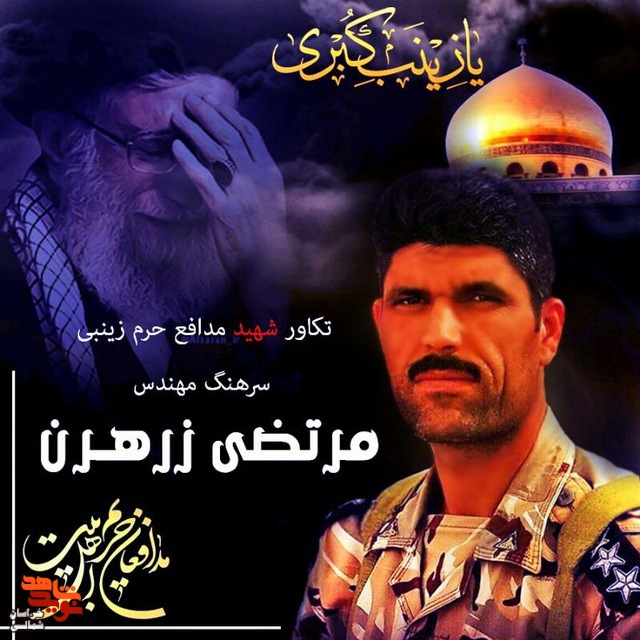 از لبیک یا خمینی(ره) تا لبیک یا زینب(س)