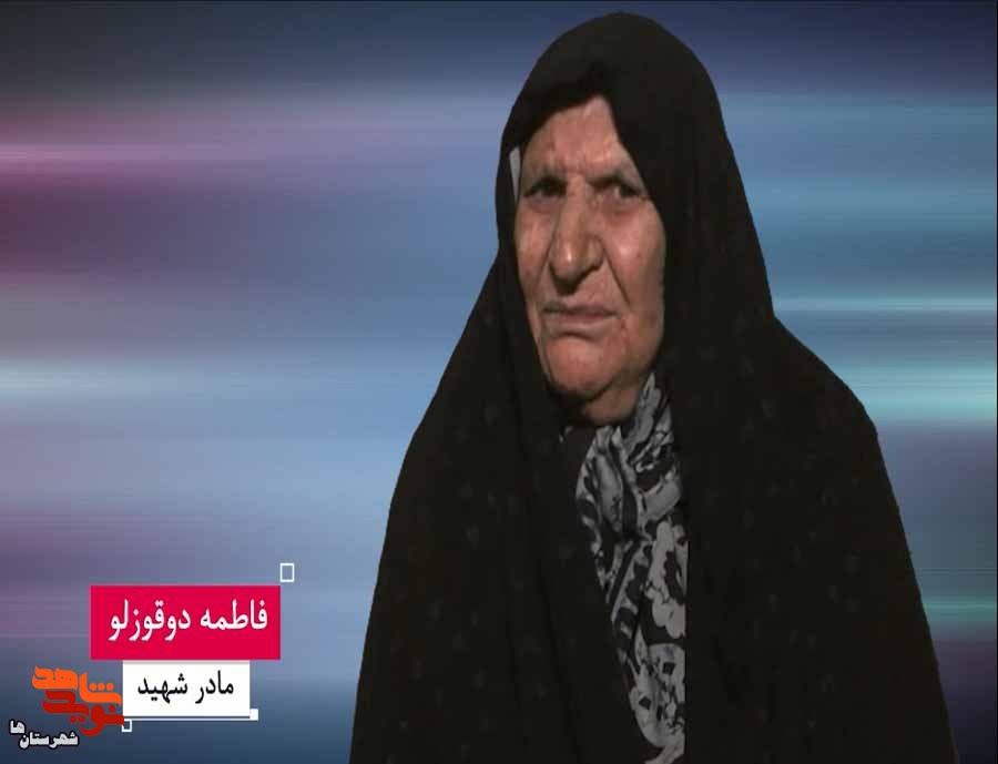 شهید