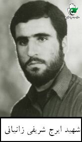 پدر شهید «ایرج شریفی زانیانی» به فرزند شهیدش پیوست