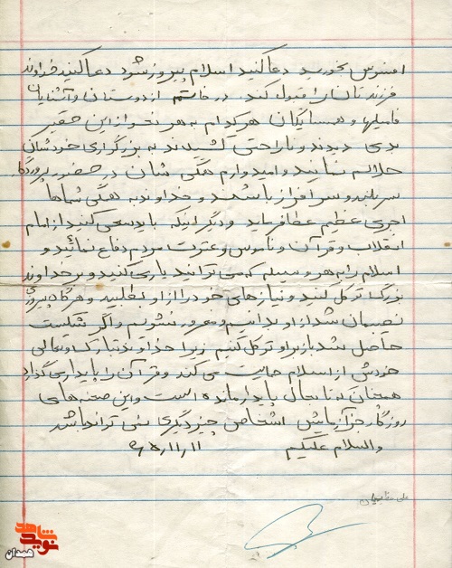 خداوندا ایمان و عمل به آن را عطا بفرما