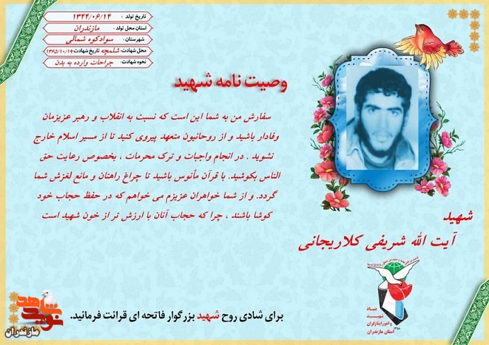 از مسیر اسلام خارج نشوید