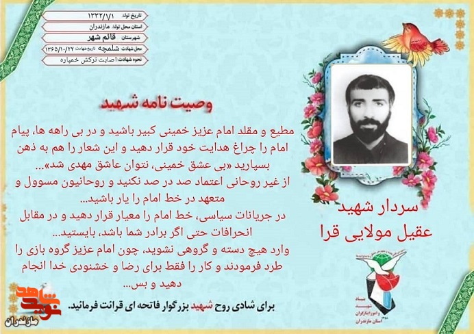 پیام امام را چراغ هدایت خود قرار دهید