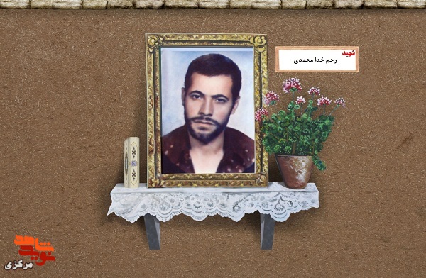 مسیر انقلاب تا سوسنگر | زندگی پر افتخار شهید «محمدی»