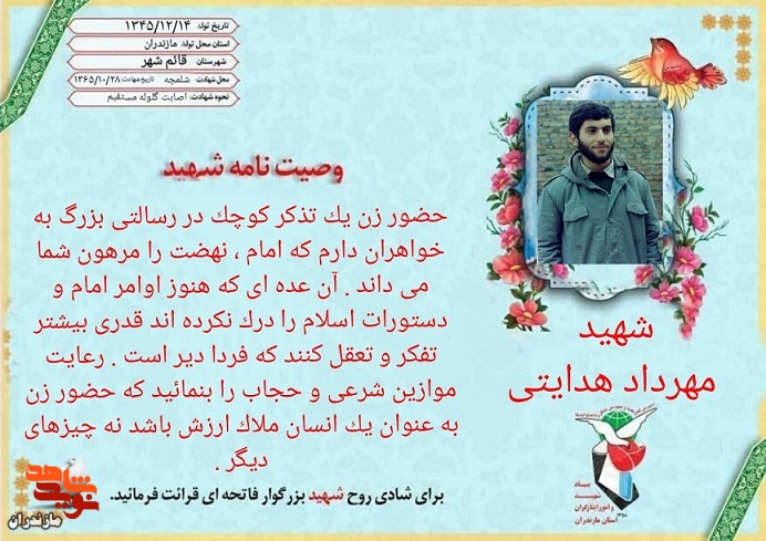 رعایت موازین شرعی