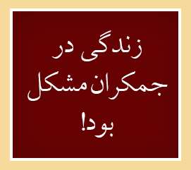ویژه‌نامه الکترونیکی شهید