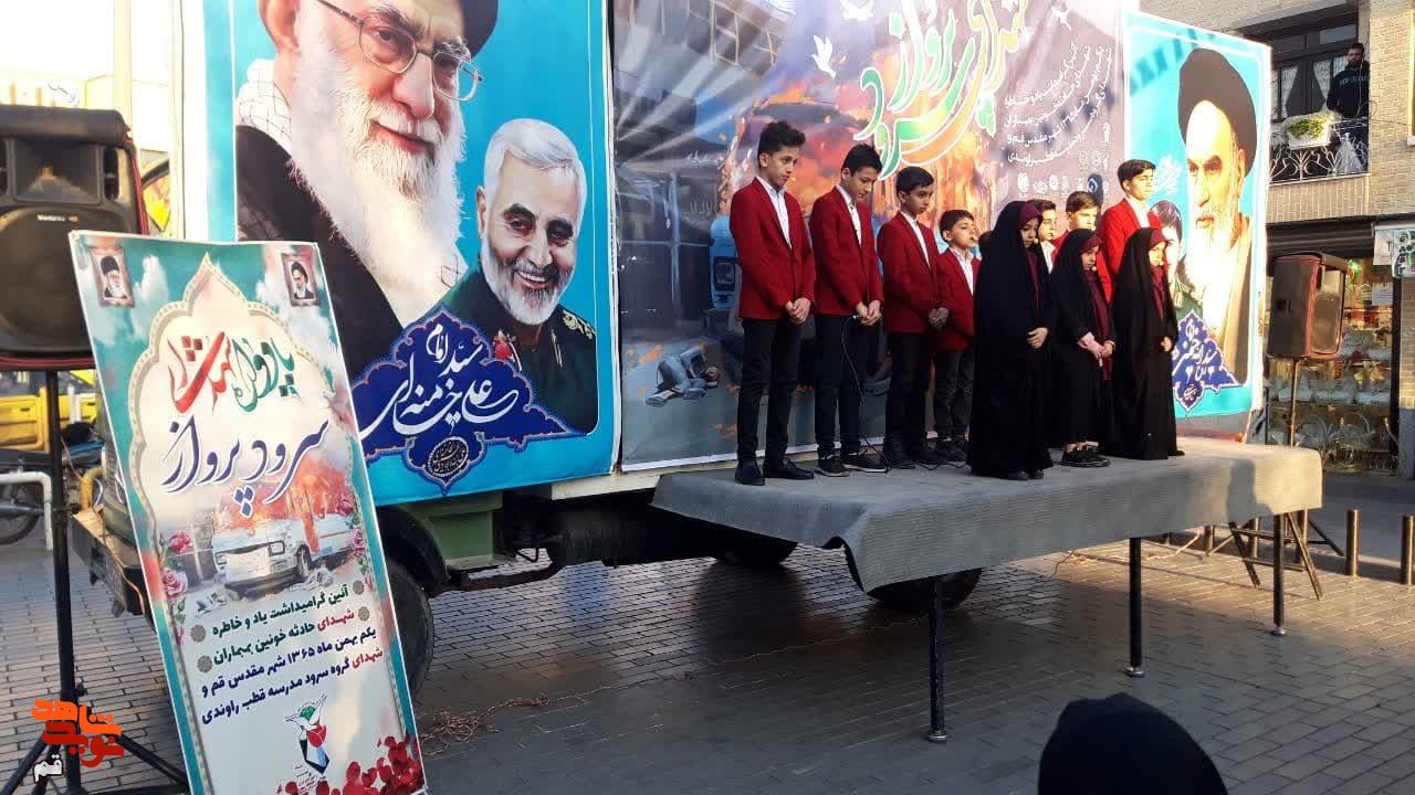 ویدئو/ یادواره شهدای بمباران هوایی «سه راه بازار» در استان قم