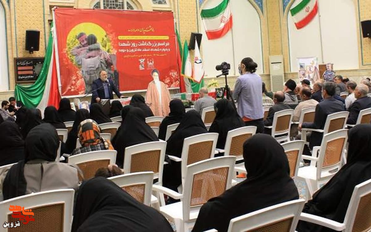 مراسم بزرگداشت روز شهدا و یادواره شهدای اسفند قزوین برگزار شد