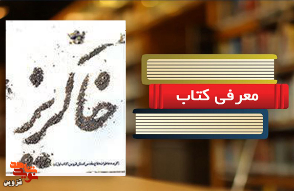 برشی از کتاب 