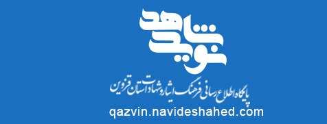 ویژه‌نامه الکترونیکی 