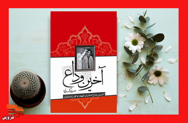 برشی از کتاب 