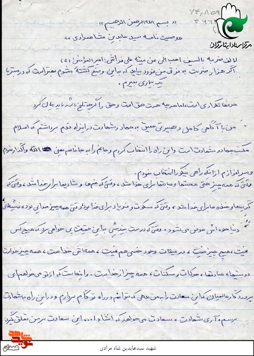 پیام اسلام و قرآن را به سراسر جهان ابلاغ نمائید