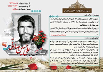 خوشحالم که همچون حبیب ابن مظاهر در دفاع از قرآن شهید می‌شوم