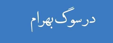 ویژه‌نامه الکترونیکی