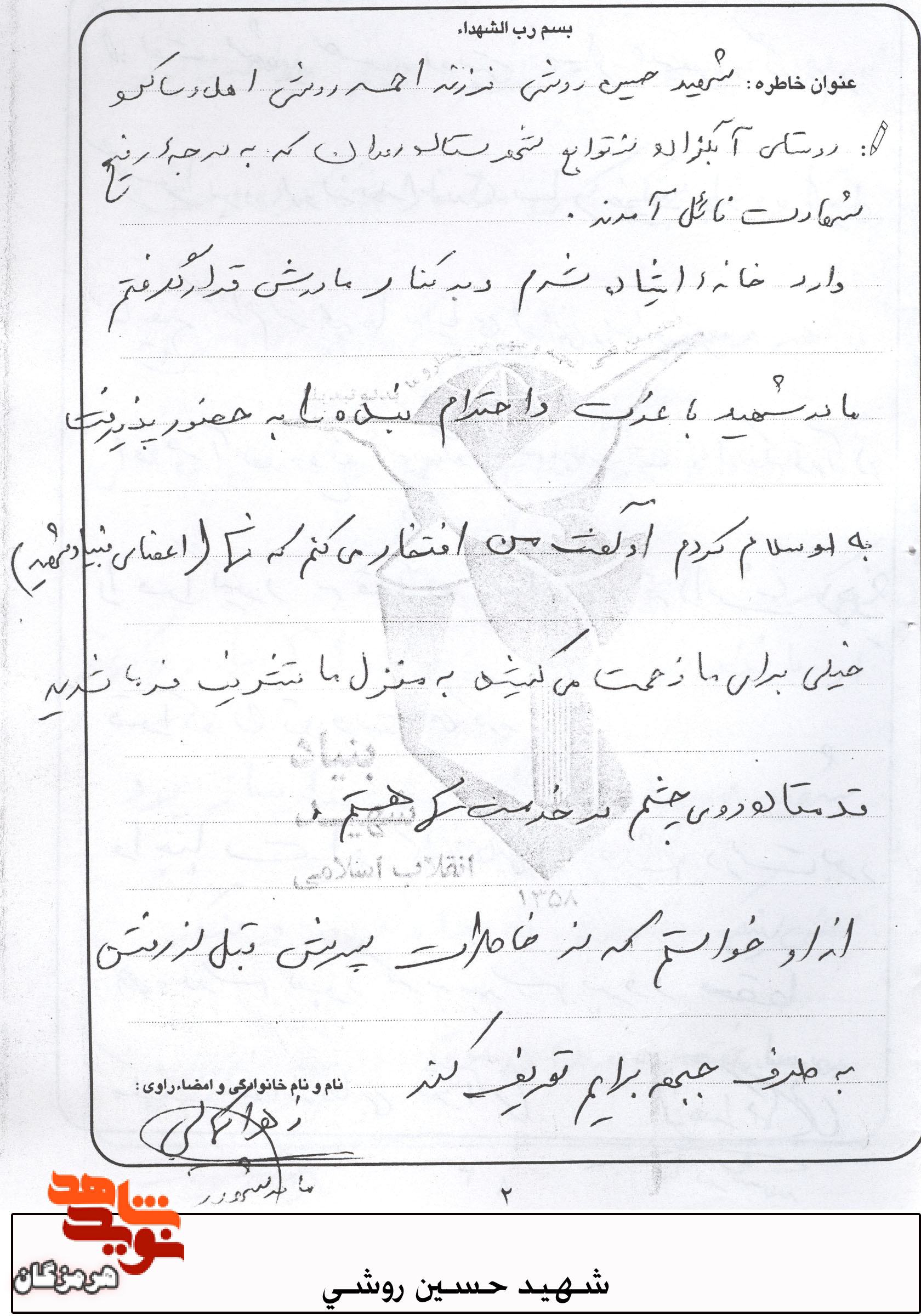 بتا