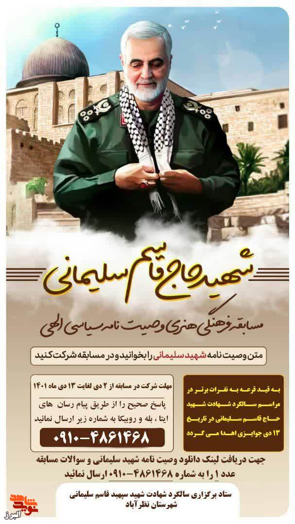 حاج قاسم