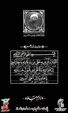 دعای روز هجدهم ماه مبارک رمضان