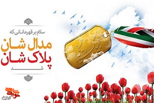 پیش اجلاسیه شهدای ورزشکار اردبیل برگزار می‌شود