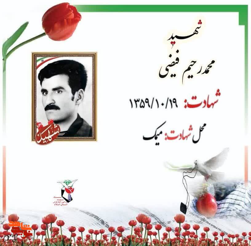 حماسه آفرینان «فتح میمک»، قسمت اول