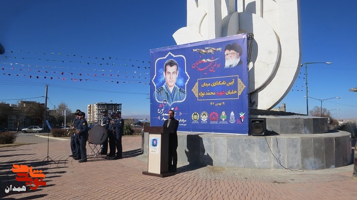 میدان شاهد به میدان خلبان شهید «محمد نوژه» تغیر نام داد