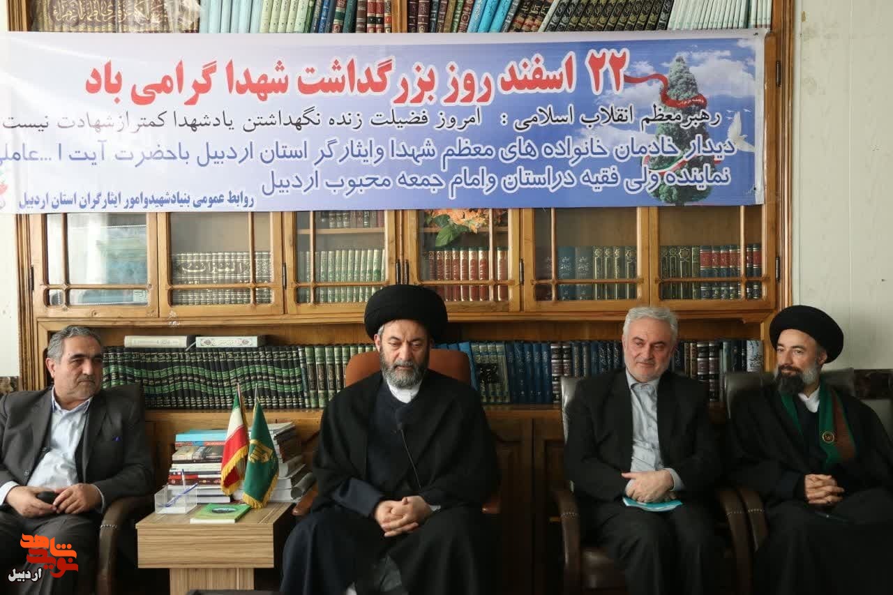 دیدار مدیر کل بنیاد شهید و امور ایثارگران استان اردبیل و جمعی از کارکنان با امام جمعه اردبیل