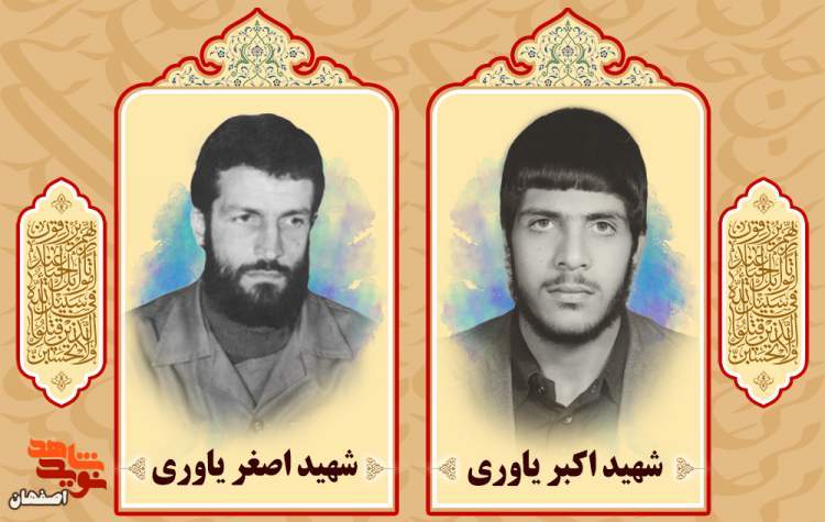 «حاج حسین یاوری» به دو فرزند شهیدش پیوست