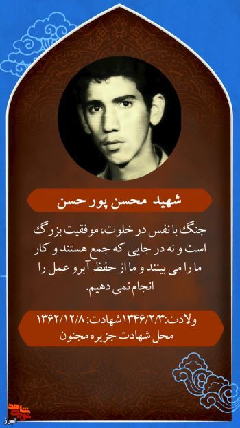 موشن‌گرافی| گزیده وصیت‌نامه شهید