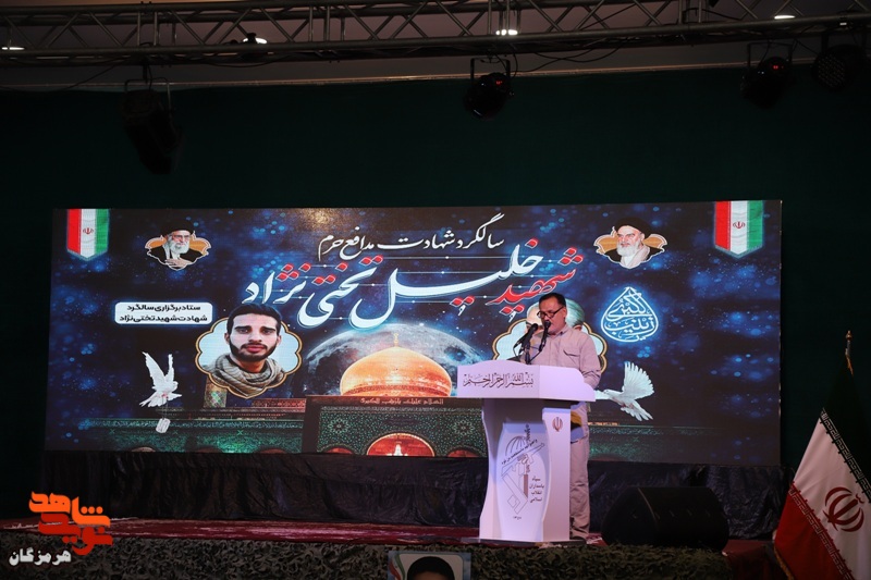 برگزاری مراسم سالگرد شهادت شهید «خلیل تختینژاد» در مسجد جامع بندرعباس برگزاری مراسم سالگرد شهادت شهید «خلیل تختینژاد» در مسجد جامع بندرعباس