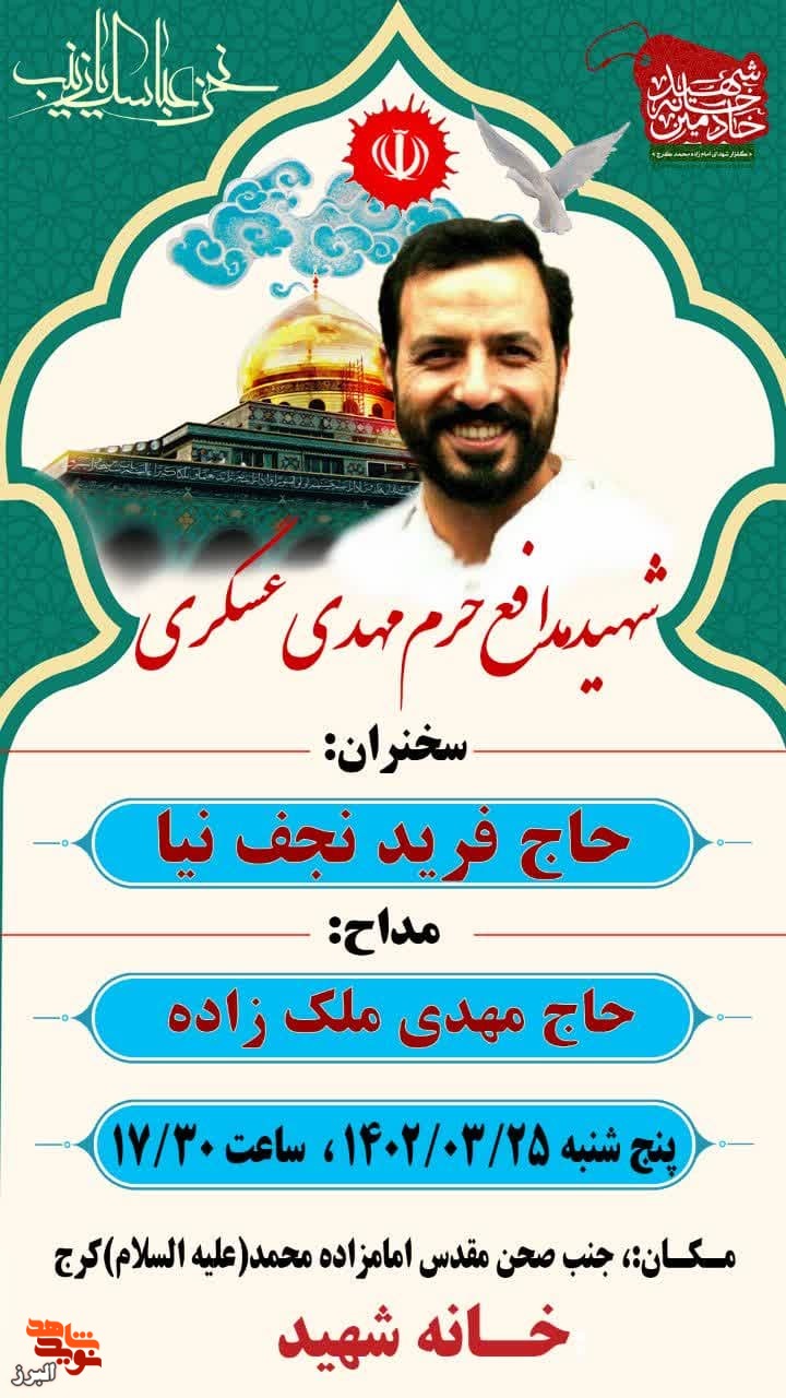 پنج شنبه