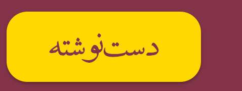 ویژه‌نامه الکترونیکی