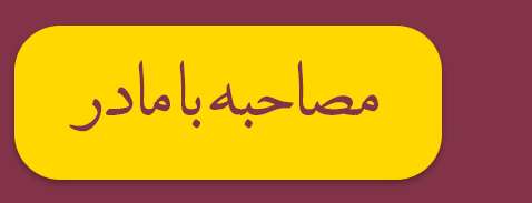 ویژه‌نامه الکترونیکی