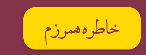 ویژه‌نامه الکترونیکی