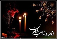 مادر شهید والامقام «علی آزموده» به فرزند شهیدش پیوست