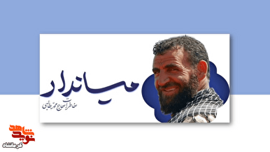 کتاب «میاندار» روانه بازار کتاب شد