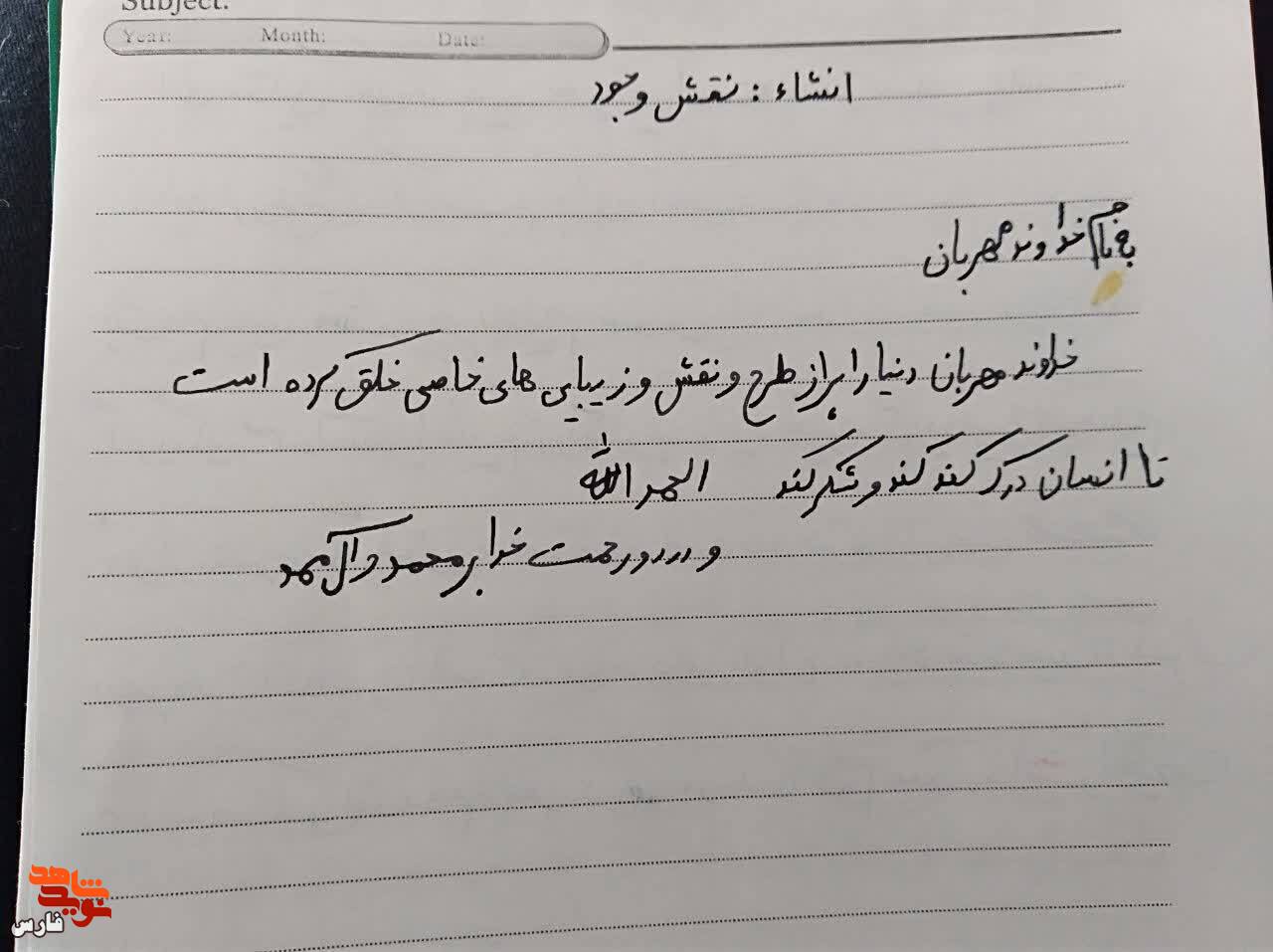 لرزه افتاد به جانم که بی جان گردید | شعری از دانش آموز شهید محمدرضا کشاورز