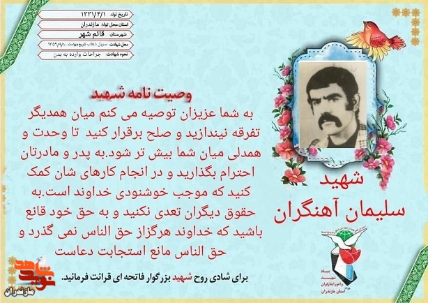 خداوند هرگز از حق الناس نمی‌گذرد