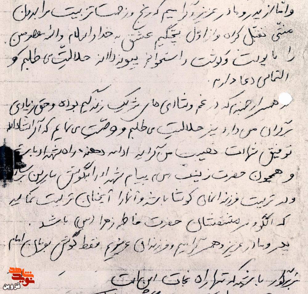 تنها راه نجات در دست‌نوشته شهید «حسن احمدی»