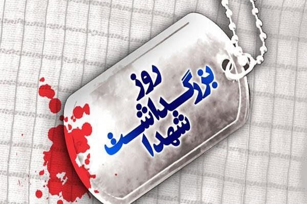 شهادت، حیات در پهنای بی‌نهایت