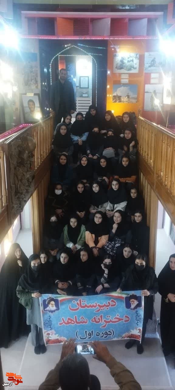 بازدید دانش آموزان دبیرستان دخترانه شاهد مشکین شهر از موزه شهدای اردبیل