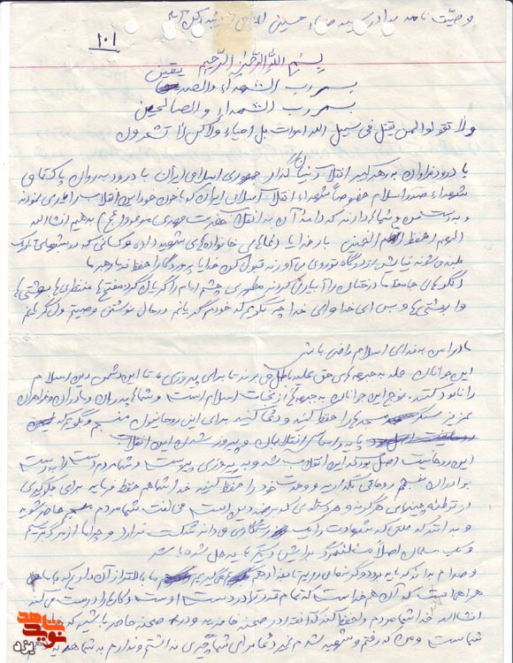 وصیت