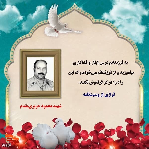راه شهدا را هرگز فراموش نکنید