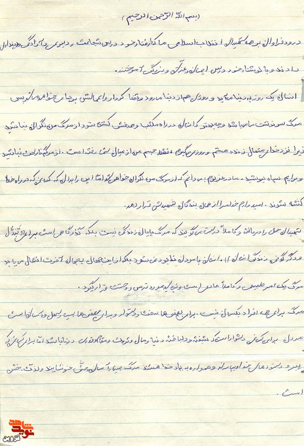 مرگ برای پیروان دستورهای خدا و پیامبر خوشایند است