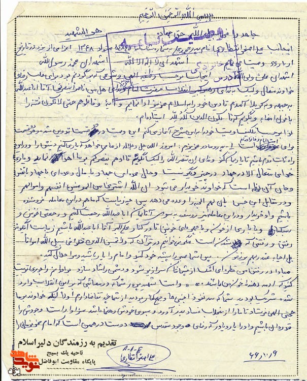 وصیت