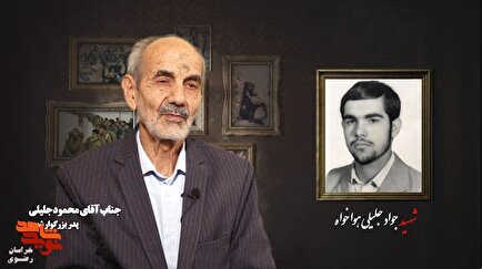 فرزندم در گهواره نذر انقلاب شد