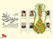 مراسم میهمانی لاله‌ها در شیراز برگزار می‌شود