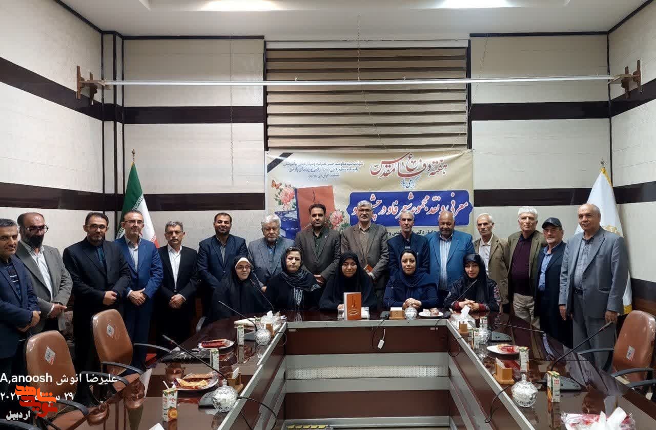 معرفی و نقد مجموعه شعر چشم در چشم فاو در اردبیل
