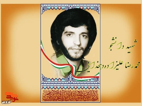 شهیدی که از کانادا به ایران آمد تا به جبهه برود